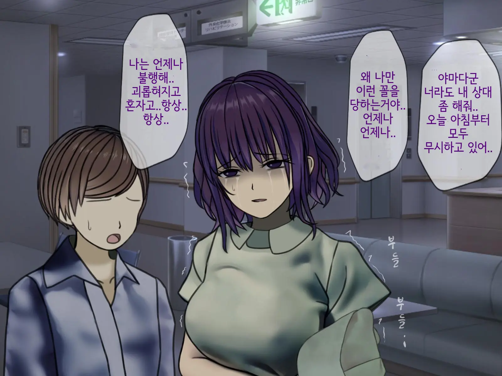 Sakusei Byoutou (7) ~Seikaku Saiaku No Nurse Shika Inai Byouin De Shasei Kanri Seikatsu~ | 착정병동7 ~ 성격나쁜 간호사들밖에 없는 병원에서 사정관리 생활~